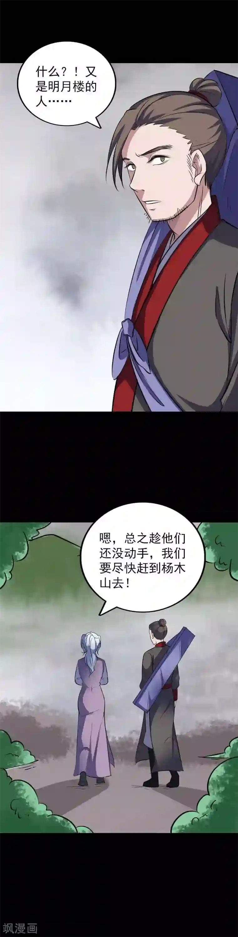 凶棺第340话