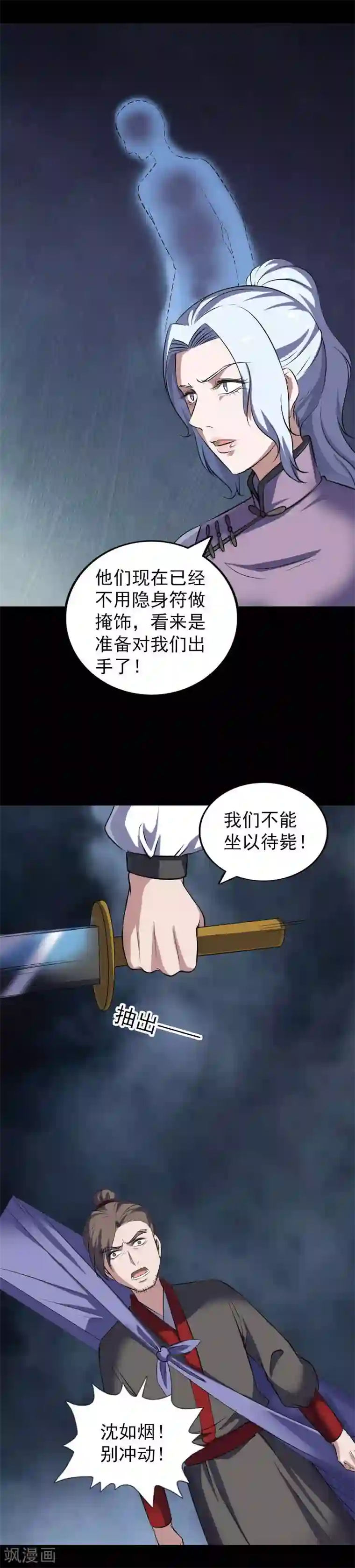 凶棺第340话