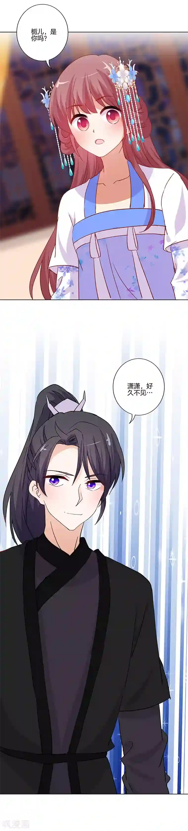 王爷你讨厌第203话