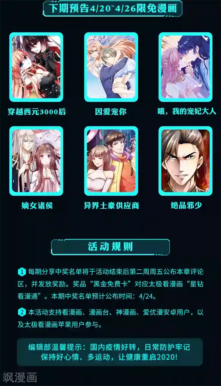 编辑藏书阁限免放映室第11弹 4.13~4.19整本免费