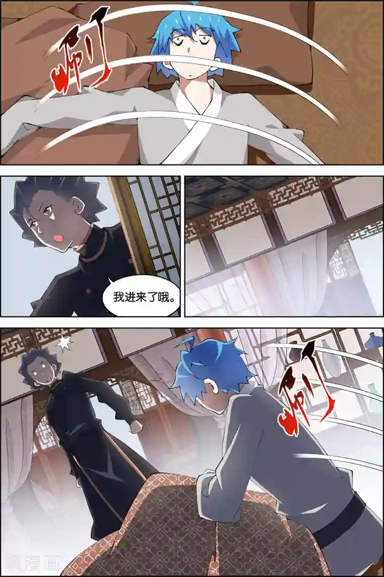 傲世九重天第77话1 楚阳的杀机