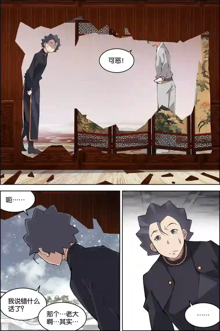 傲世九重天第77话2 楚阳的杀机