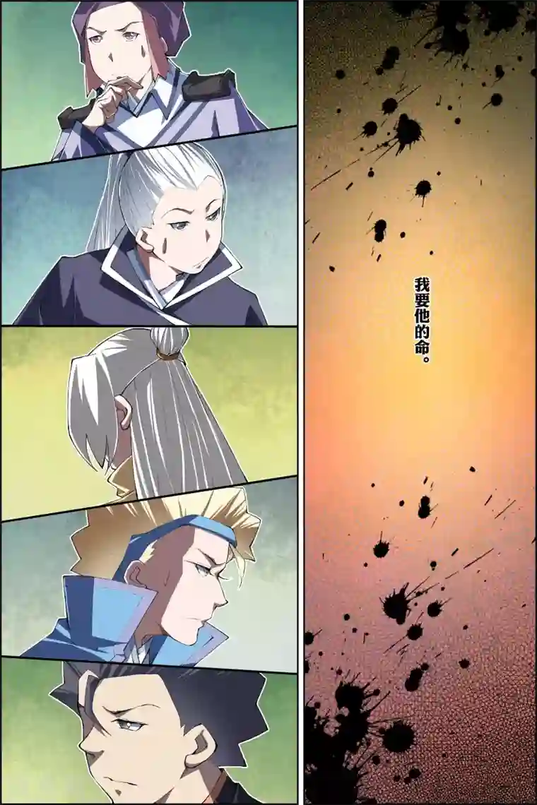 傲世九重天第77话4 楚阳的杀机