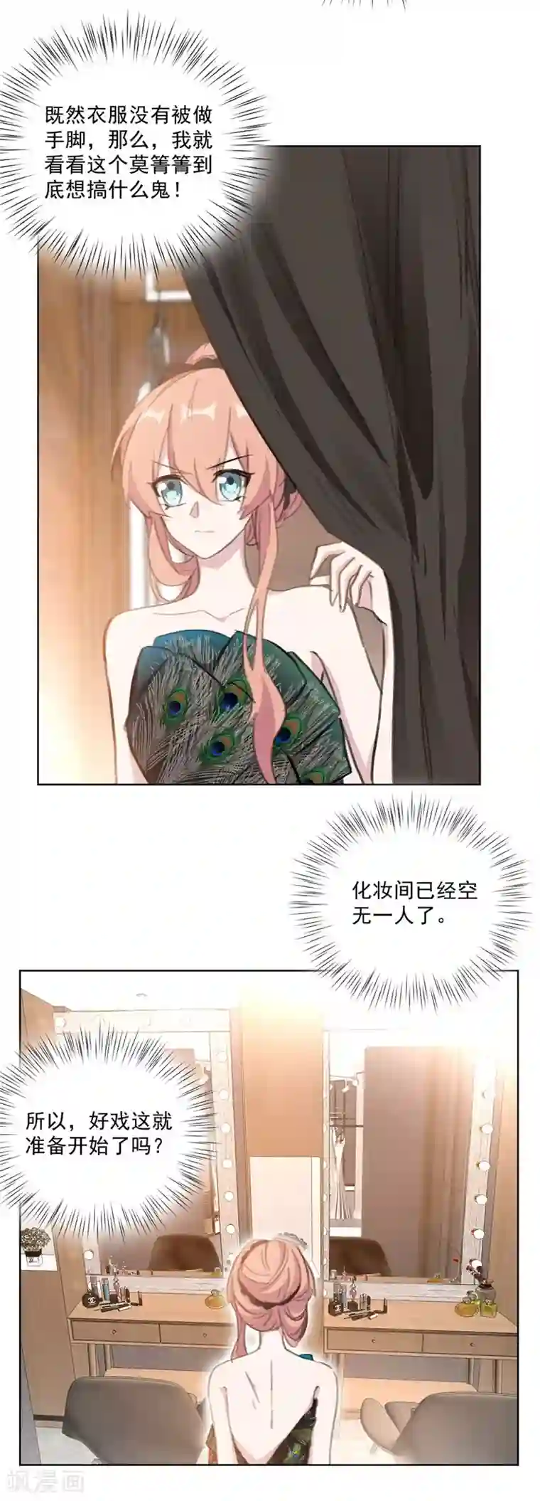 重生暖婚轻轻宠第125话 好戏这就开始了？