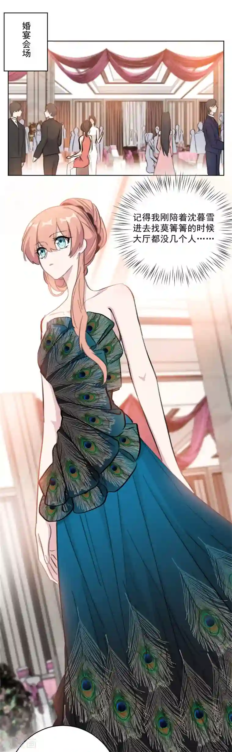 重生暖婚轻轻宠第126话 一家三口还真幸福