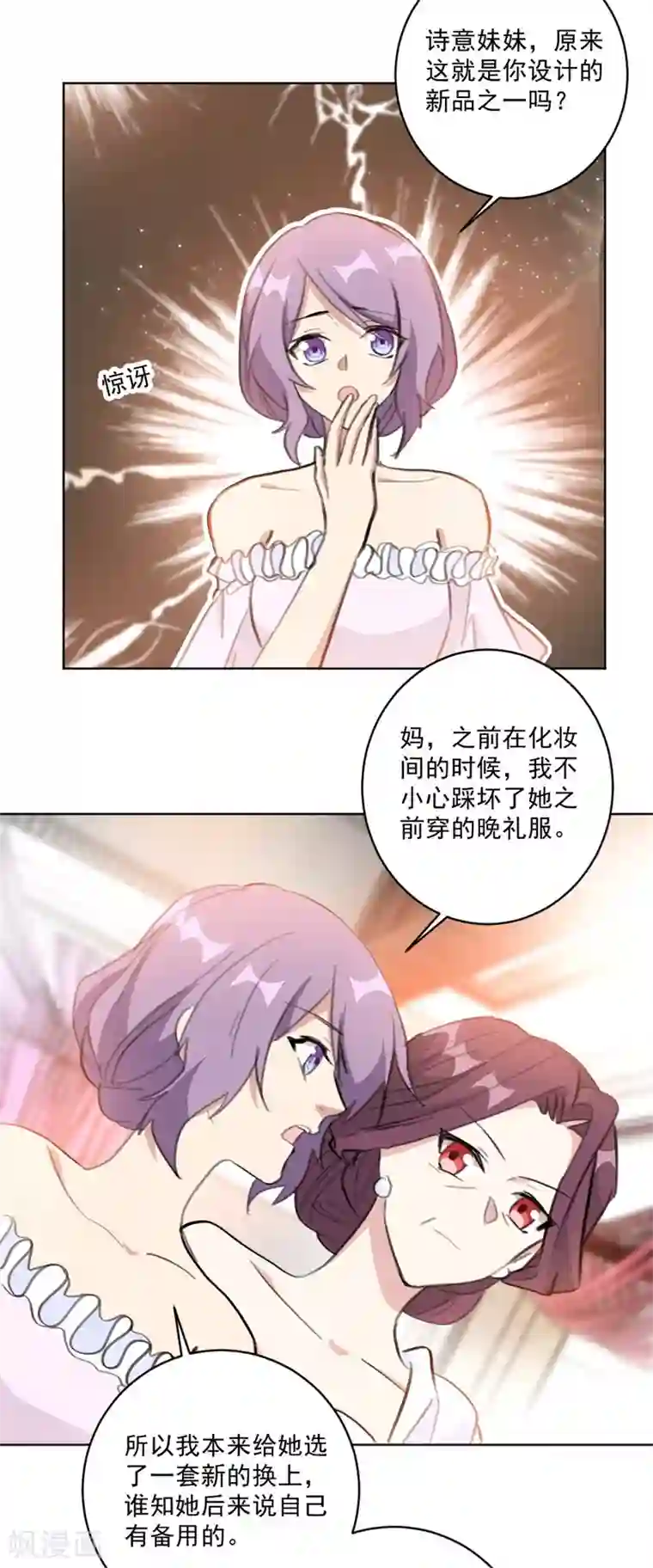 重生暖婚轻轻宠第126话 一家三口还真幸福