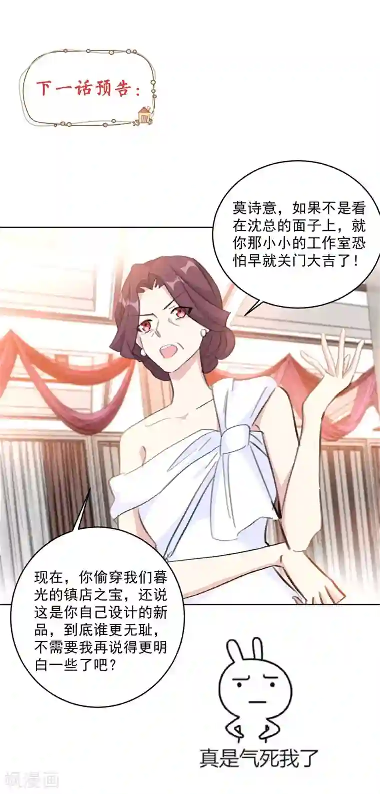 重生暖婚轻轻宠第126话 一家三口还真幸福