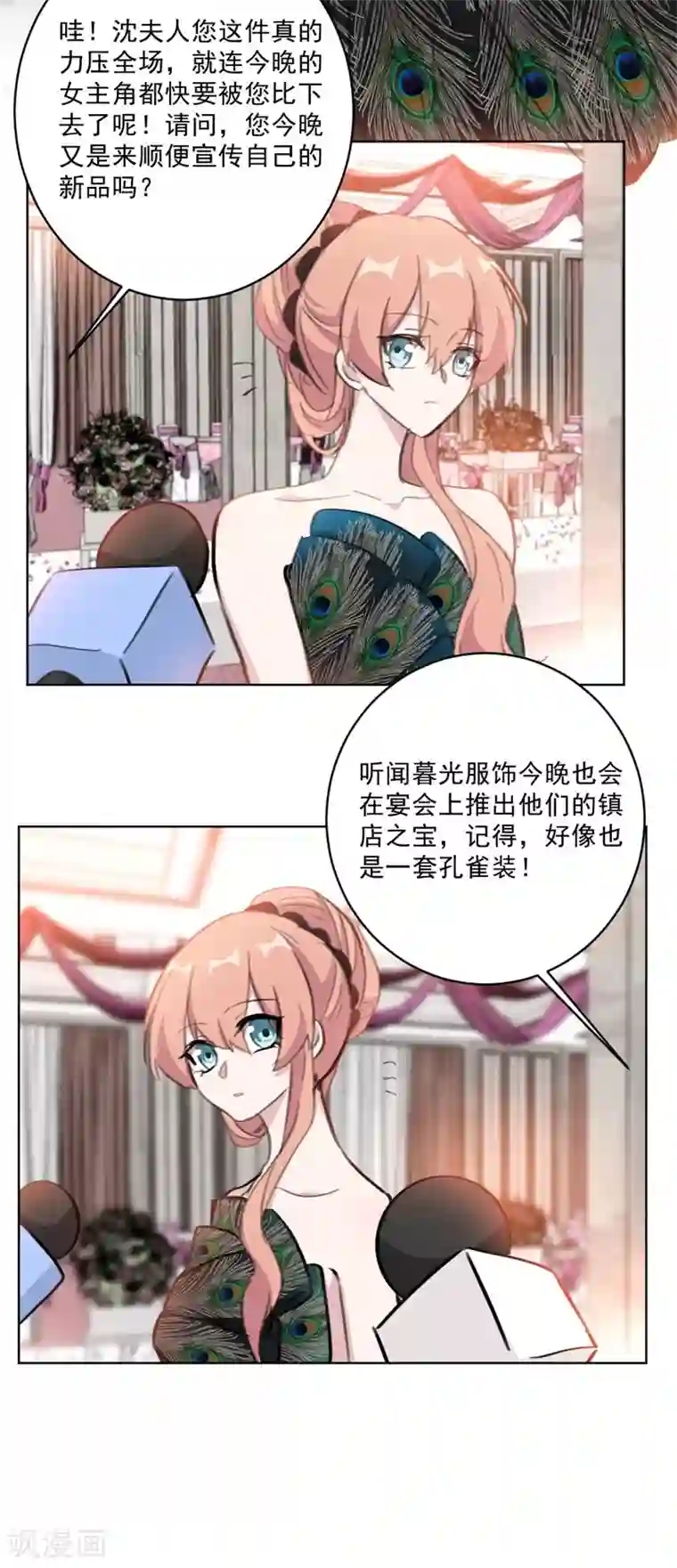 重生暖婚轻轻宠第126话 一家三口还真幸福