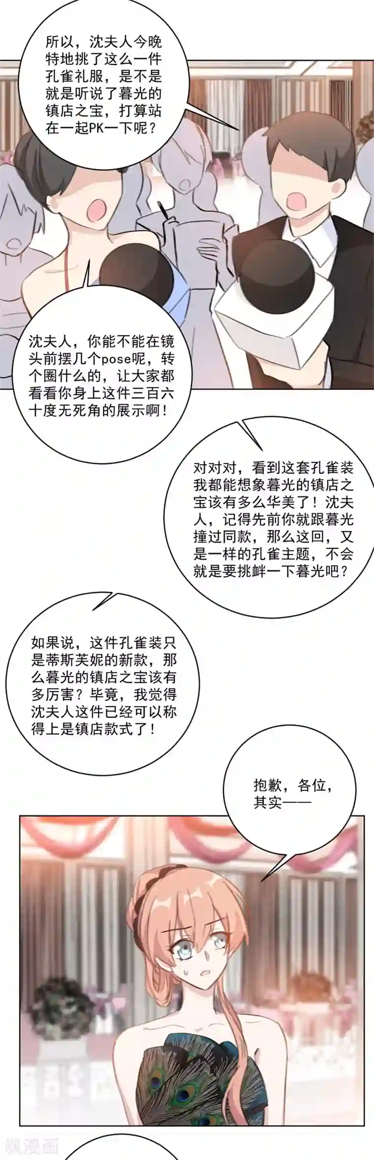 重生暖婚轻轻宠第126话 一家三口还真幸福