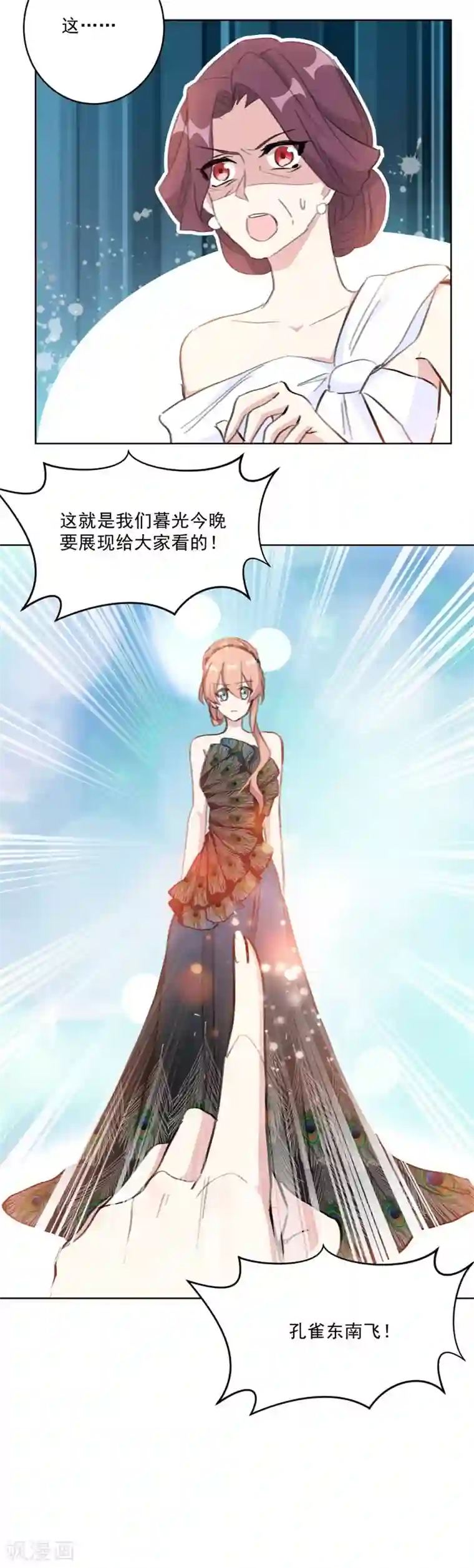 重生暖婚轻轻宠第126话 一家三口还真幸福