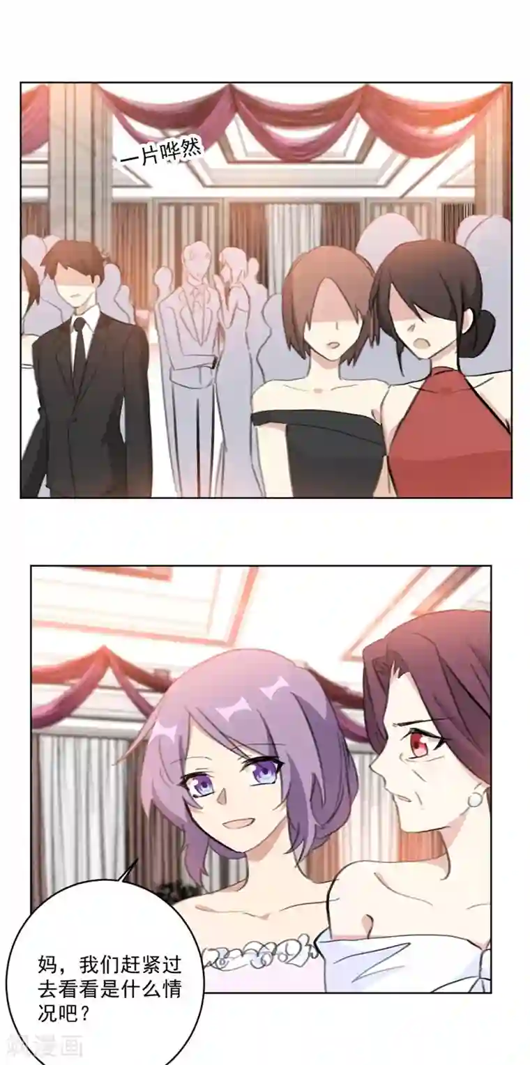 重生暖婚轻轻宠第126话 一家三口还真幸福