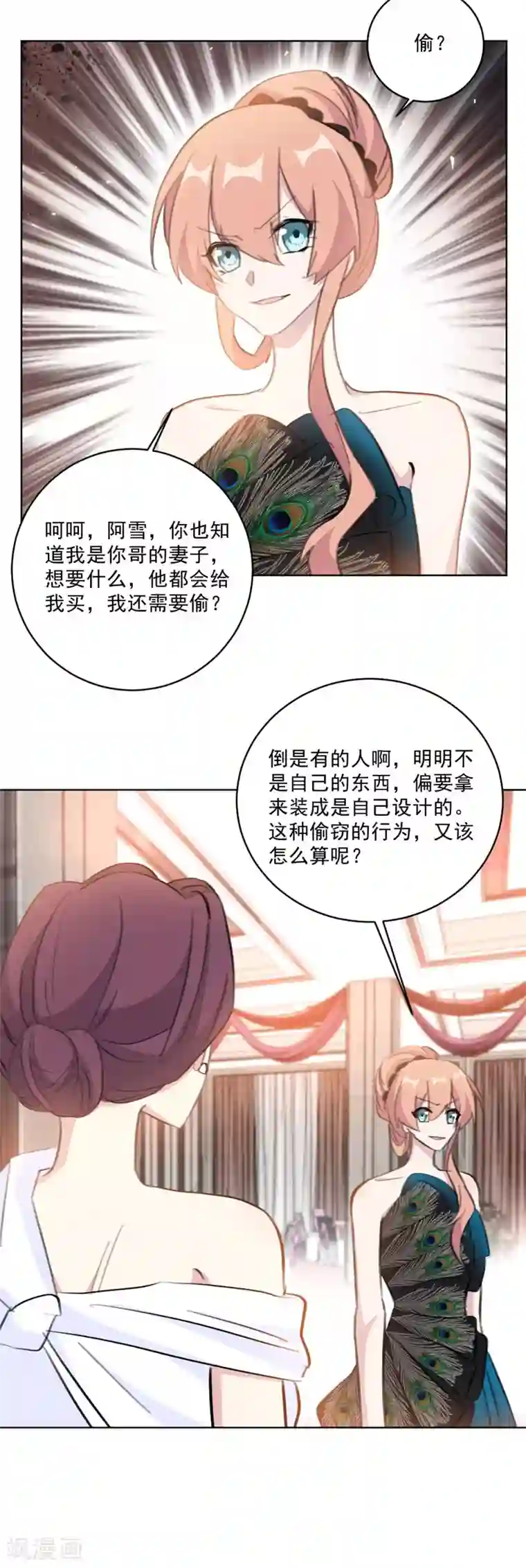 重生暖婚轻轻宠第127话 到底谁更无耻！