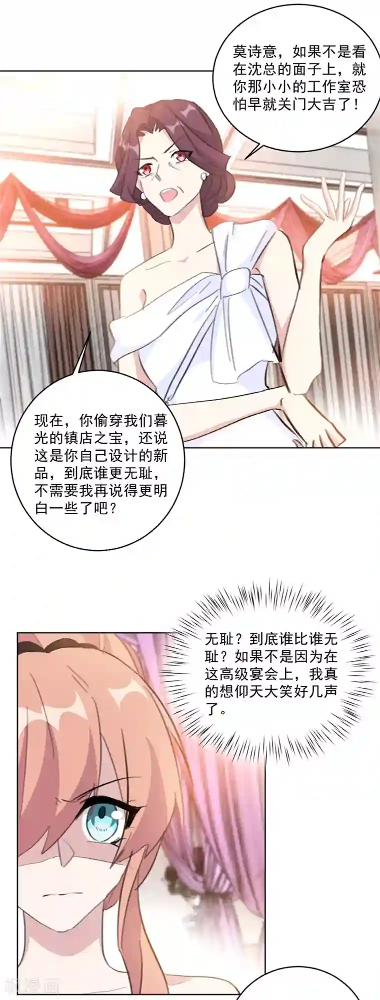 重生暖婚轻轻宠第127话 到底谁更无耻！