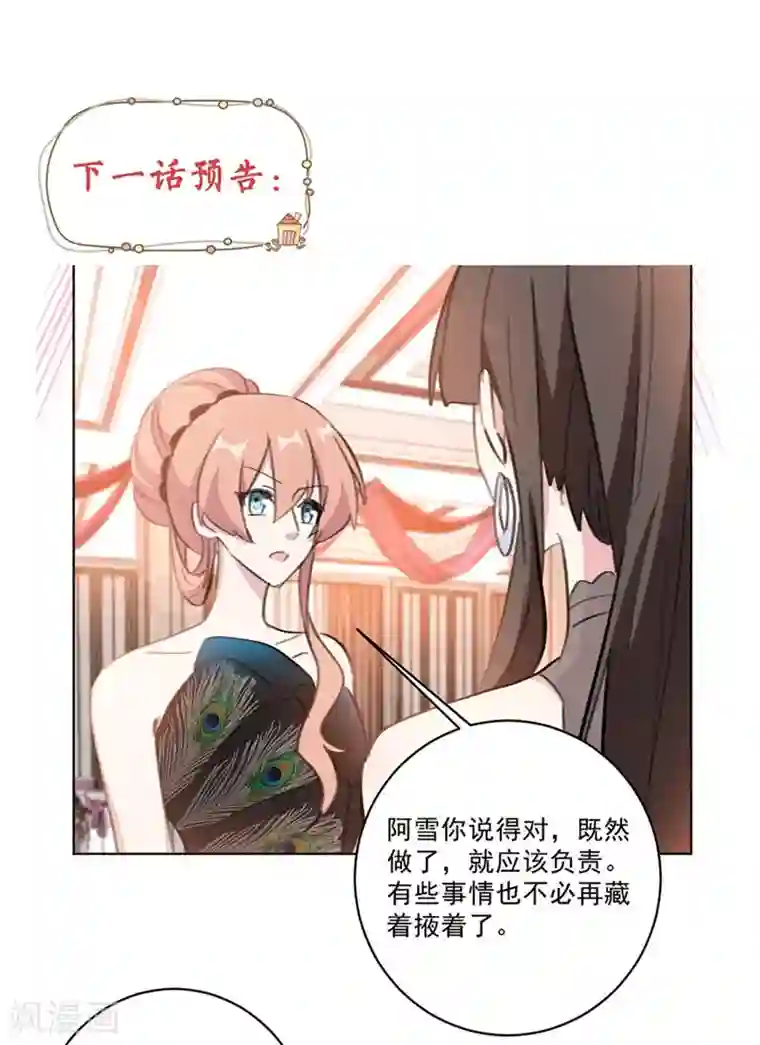 重生暖婚轻轻宠第127话 到底谁更无耻！