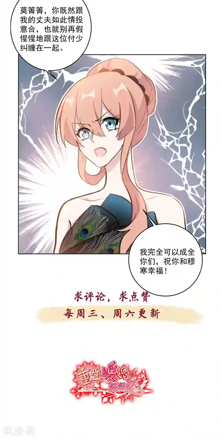 重生暖婚轻轻宠第127话 到底谁更无耻！