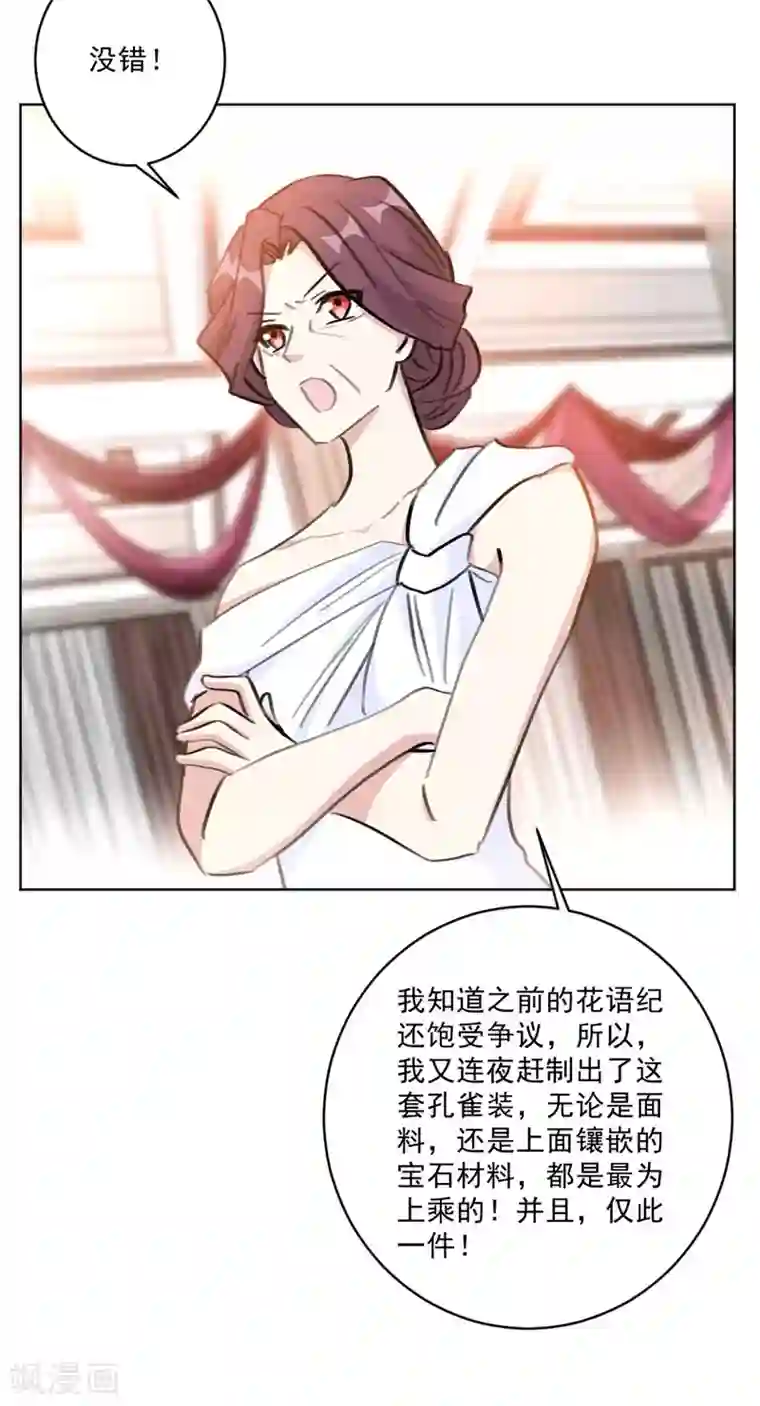 重生暖婚轻轻宠第127话 到底谁更无耻！