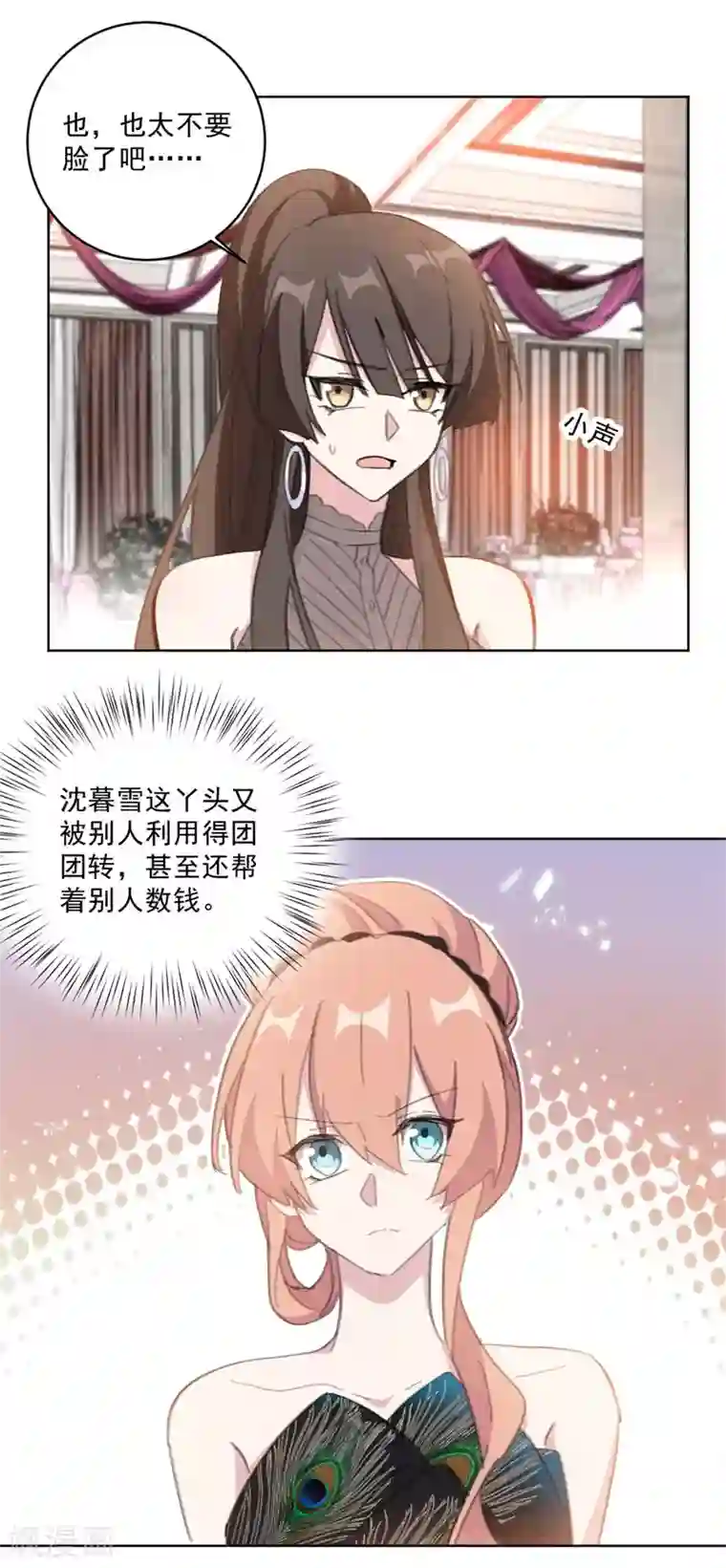 重生暖婚轻轻宠第127话 到底谁更无耻！