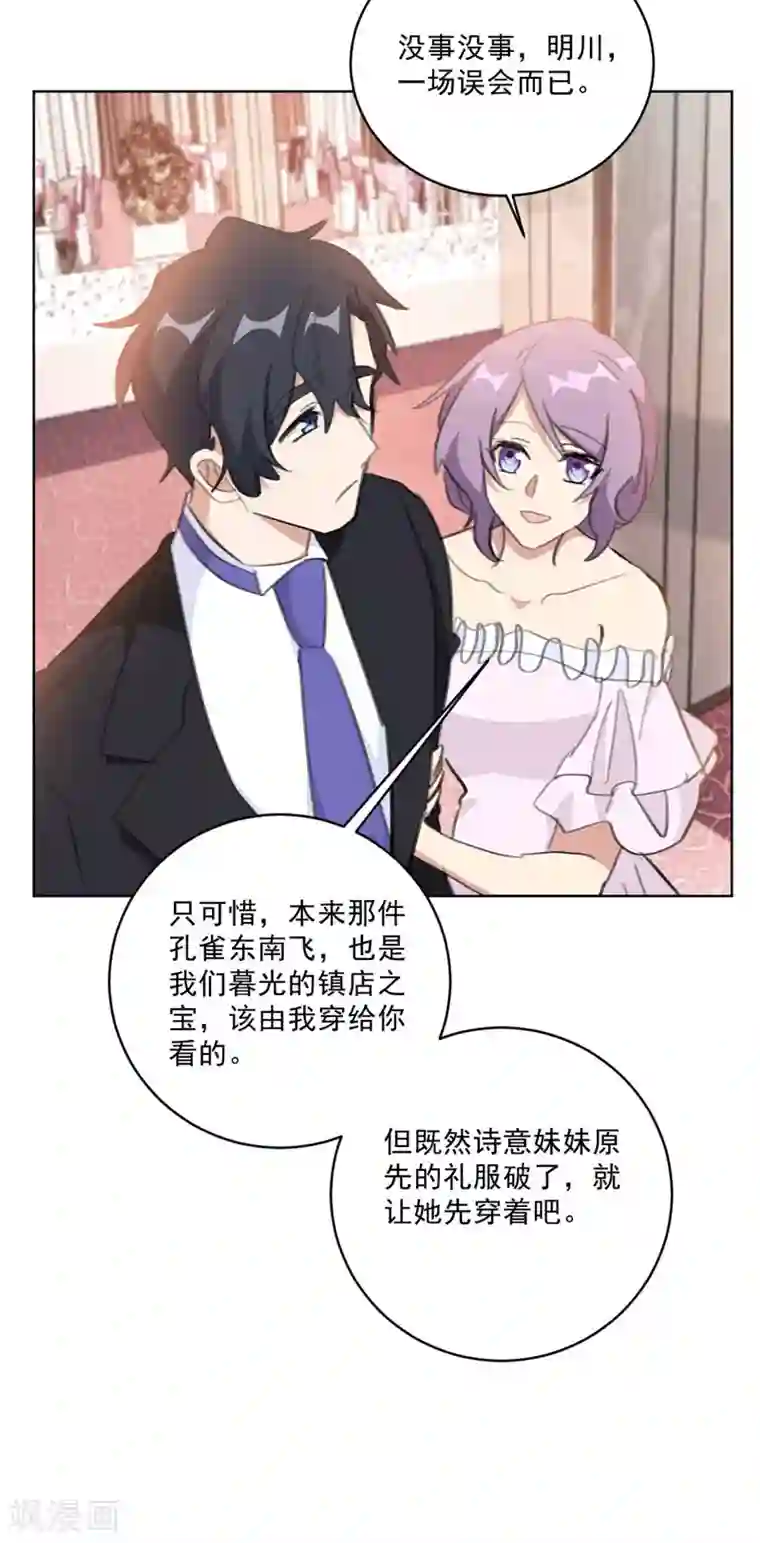 重生暖婚轻轻宠第127话 到底谁更无耻！