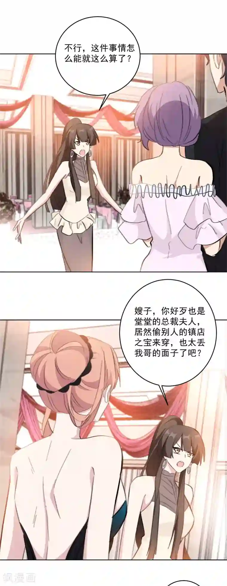 重生暖婚轻轻宠第127话 到底谁更无耻！