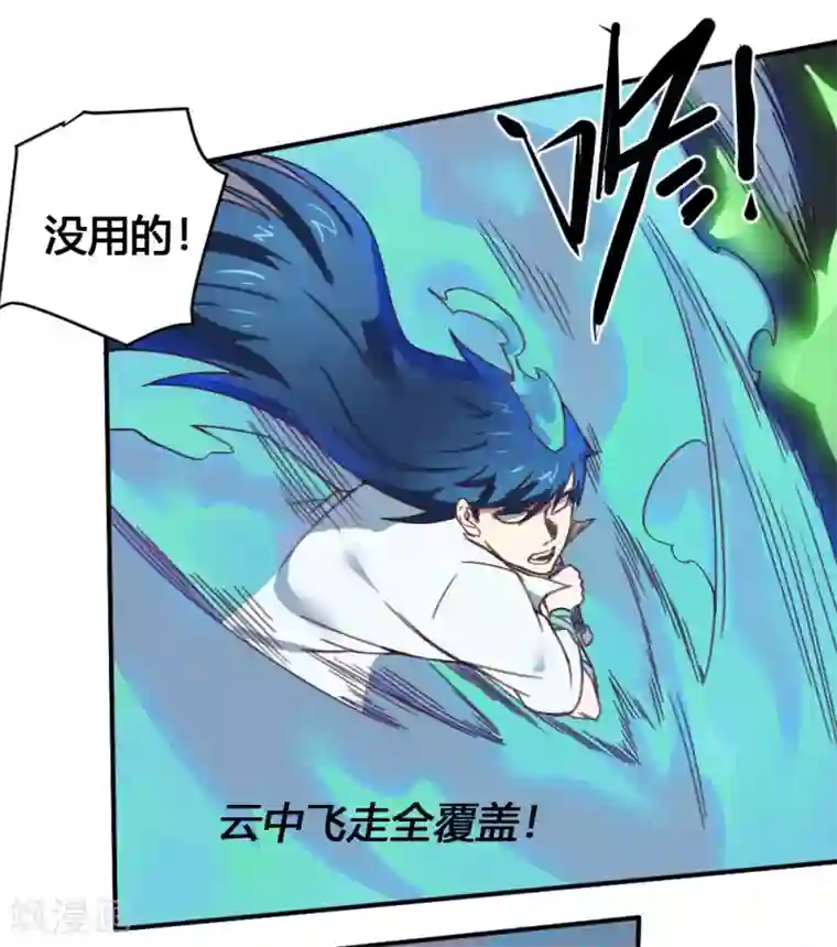 最强妖孽第166话 抢夺灵力