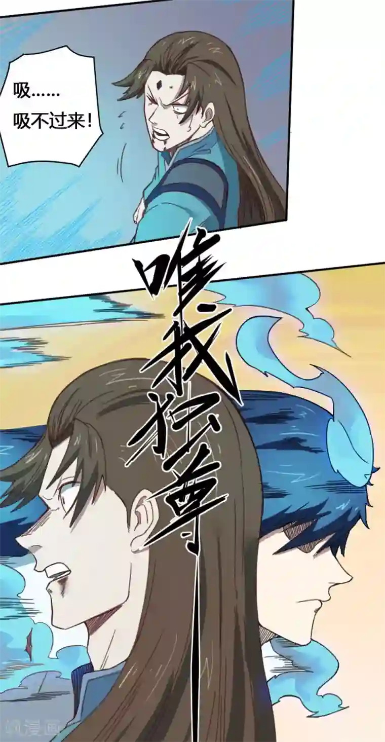 最强妖孽第166话 抢夺灵力