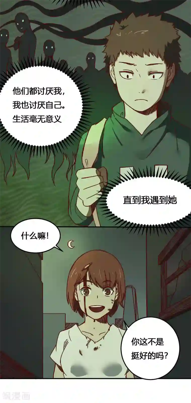 最强妖孽第166话 抢夺灵力