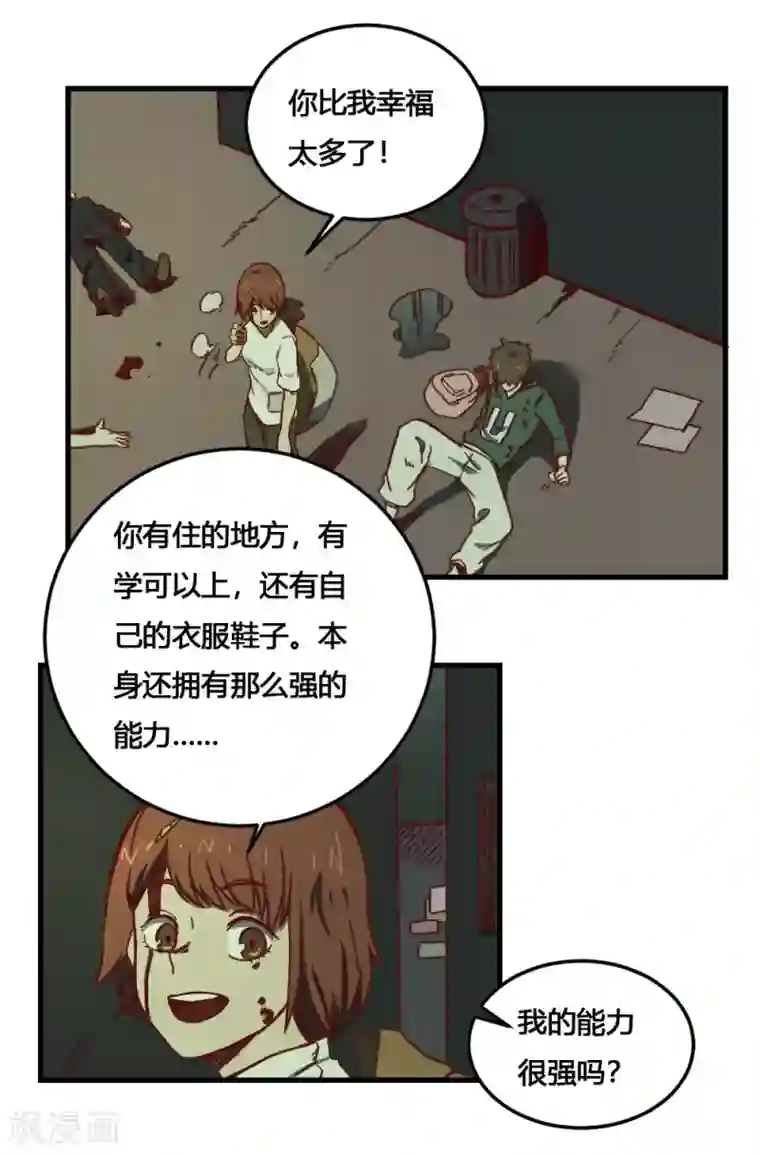 最强妖孽第166话 抢夺灵力