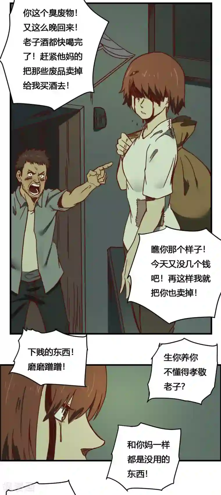 最强妖孽第166话 抢夺灵力