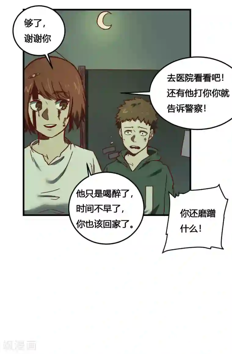 最强妖孽第166话 抢夺灵力