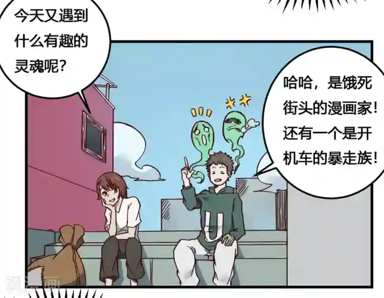 最强妖孽第166话 抢夺灵力