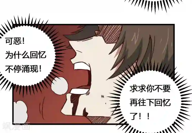 最强妖孽第166话 抢夺灵力