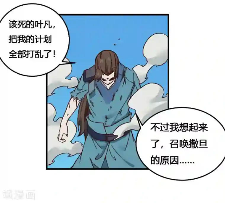 最强妖孽第166话 抢夺灵力