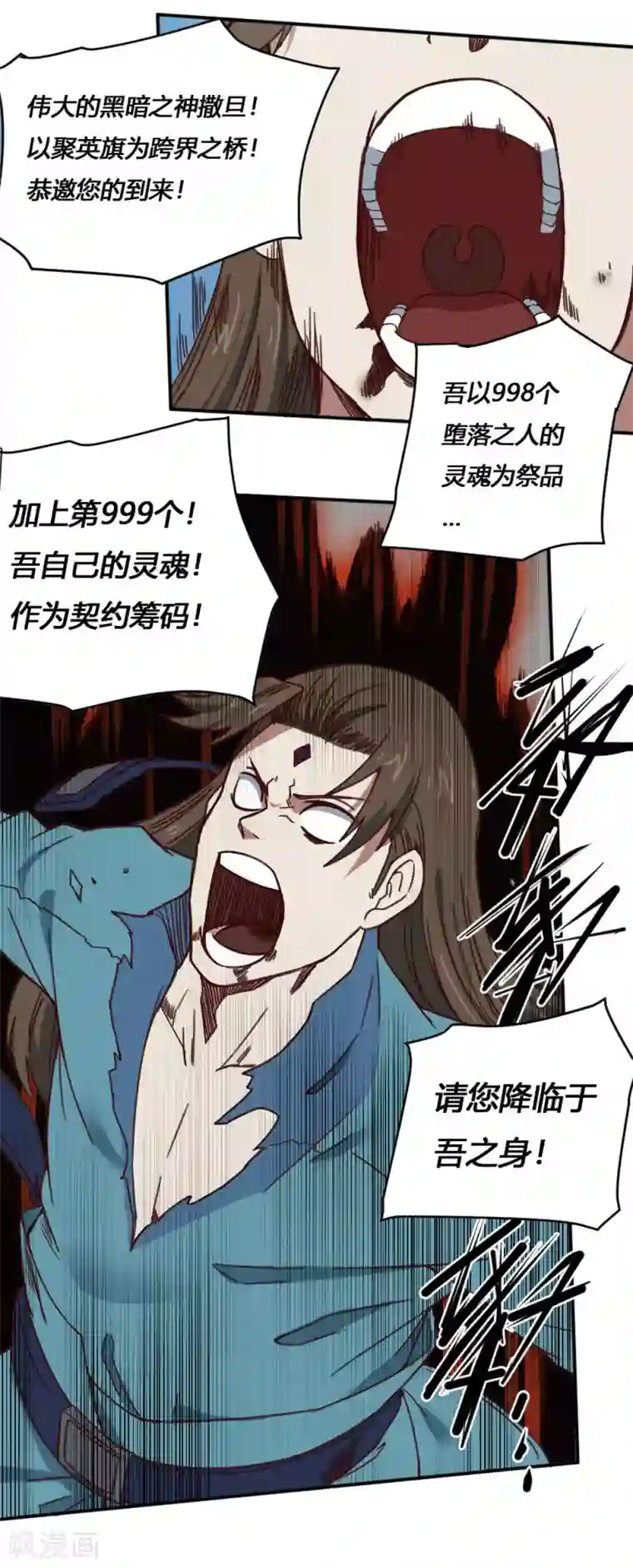 最强妖孽第166话 抢夺灵力