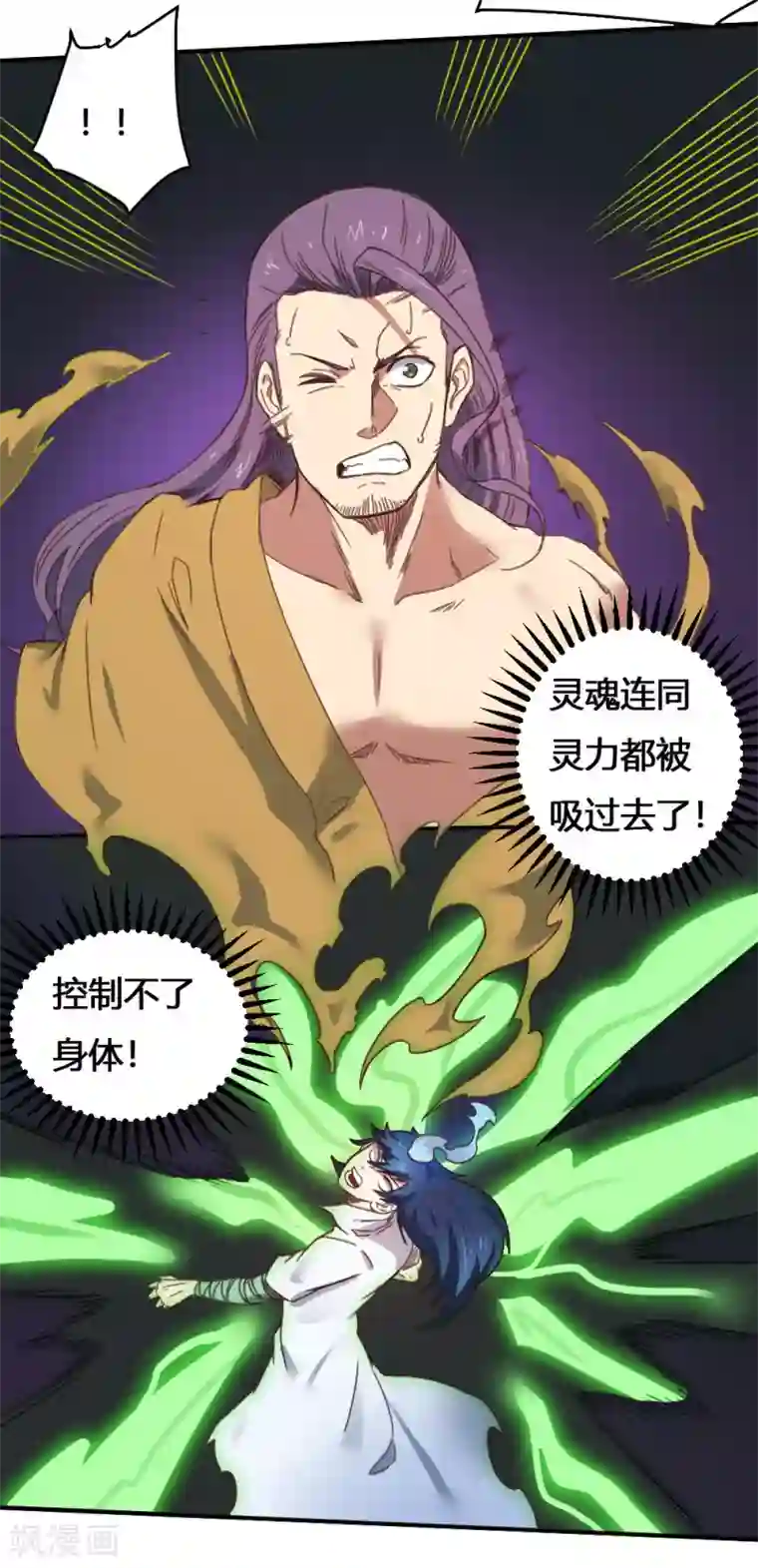 最强妖孽第166话 抢夺灵力