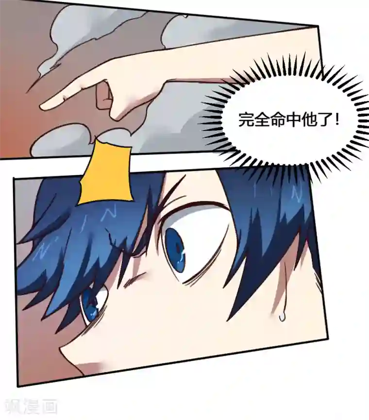 最强妖孽第166话 抢夺灵力