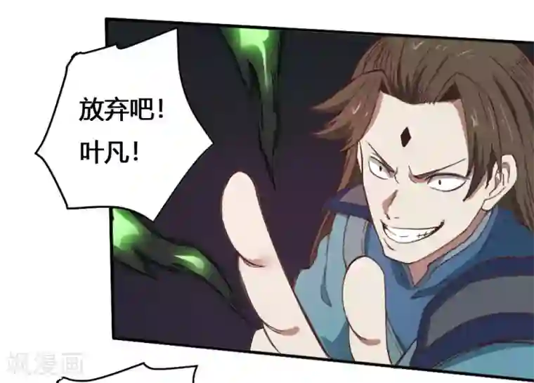 最强妖孽第166话 抢夺灵力