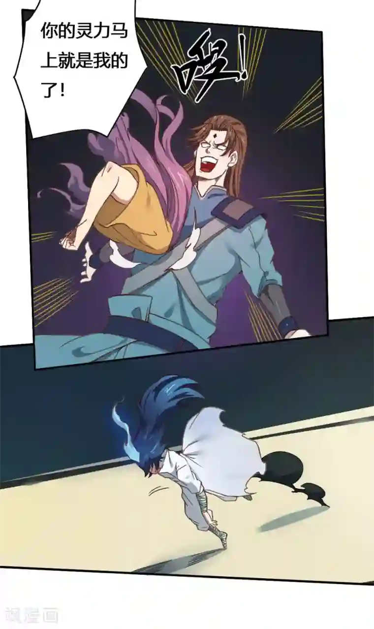 最强妖孽第166话 抢夺灵力