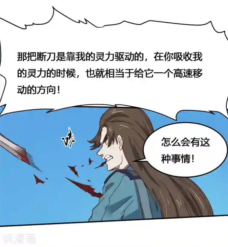 最强妖孽第166话 抢夺灵力