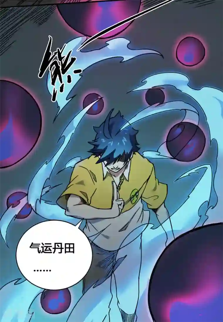 最强妖孽第167话 最大的危险