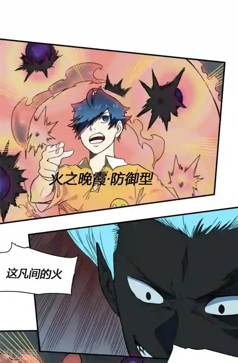 最强妖孽第167话 最大的危险