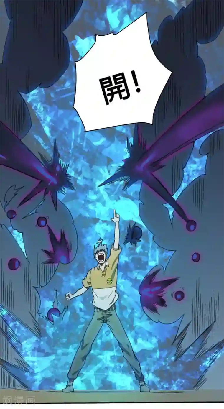 最强妖孽第167话 最大的危险