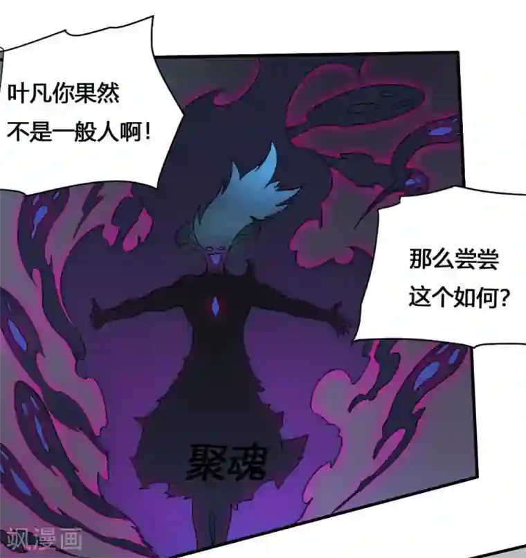 最强妖孽第167话 最大的危险