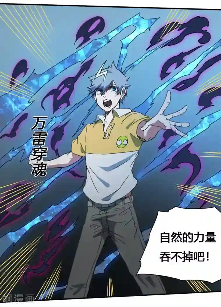 最强妖孽第167话 最大的危险