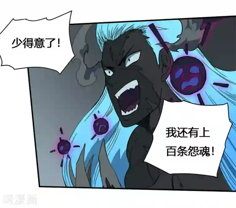 最强妖孽第167话 最大的危险