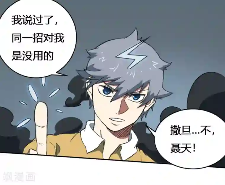 最强妖孽第167话 最大的危险