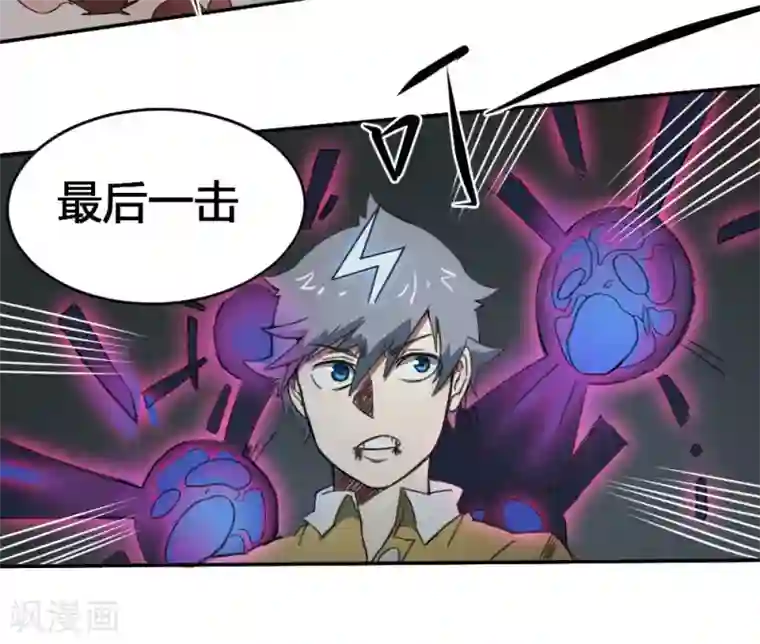 最强妖孽第167话 最大的危险