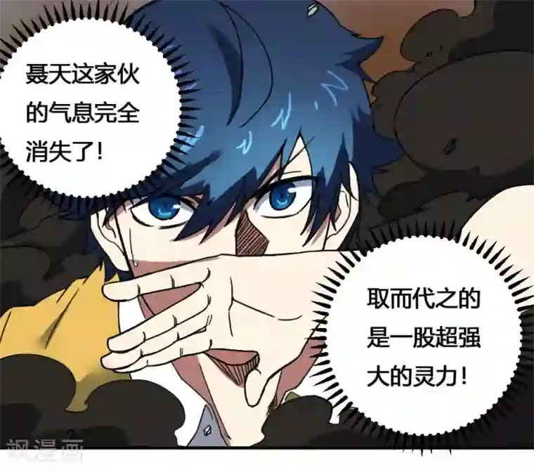 最强妖孽第167话 最大的危险