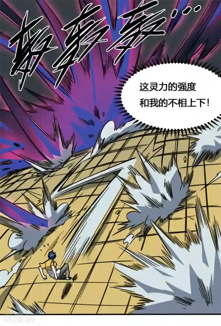 最强妖孽第167话 最大的危险