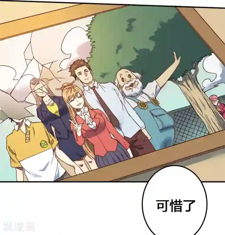 最强妖孽第168话 打完了？