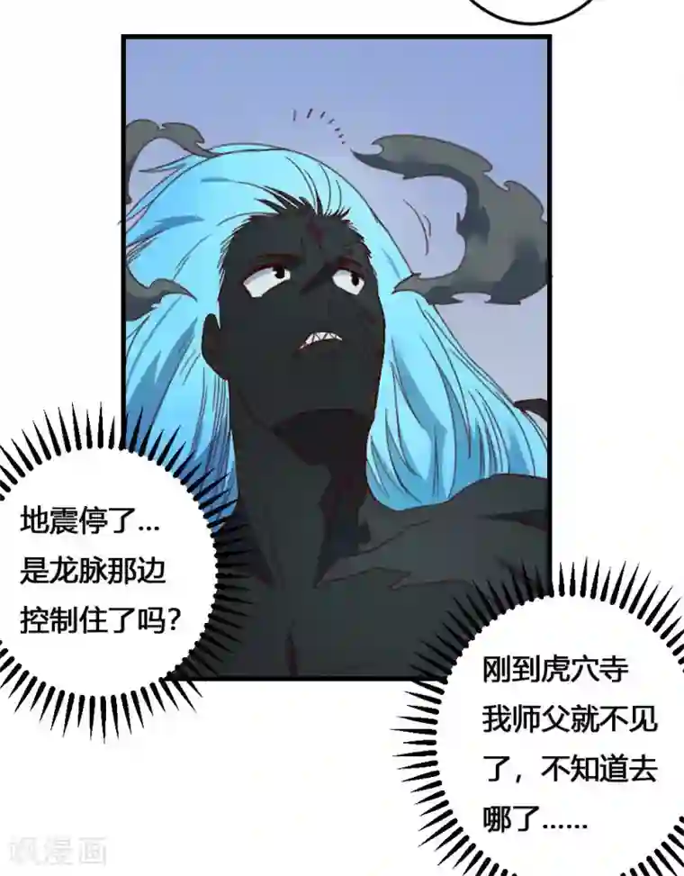 最强妖孽第168话 打完了？